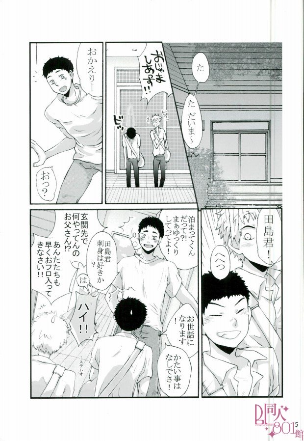 HASSISCH (Big Windup!) page 2 full