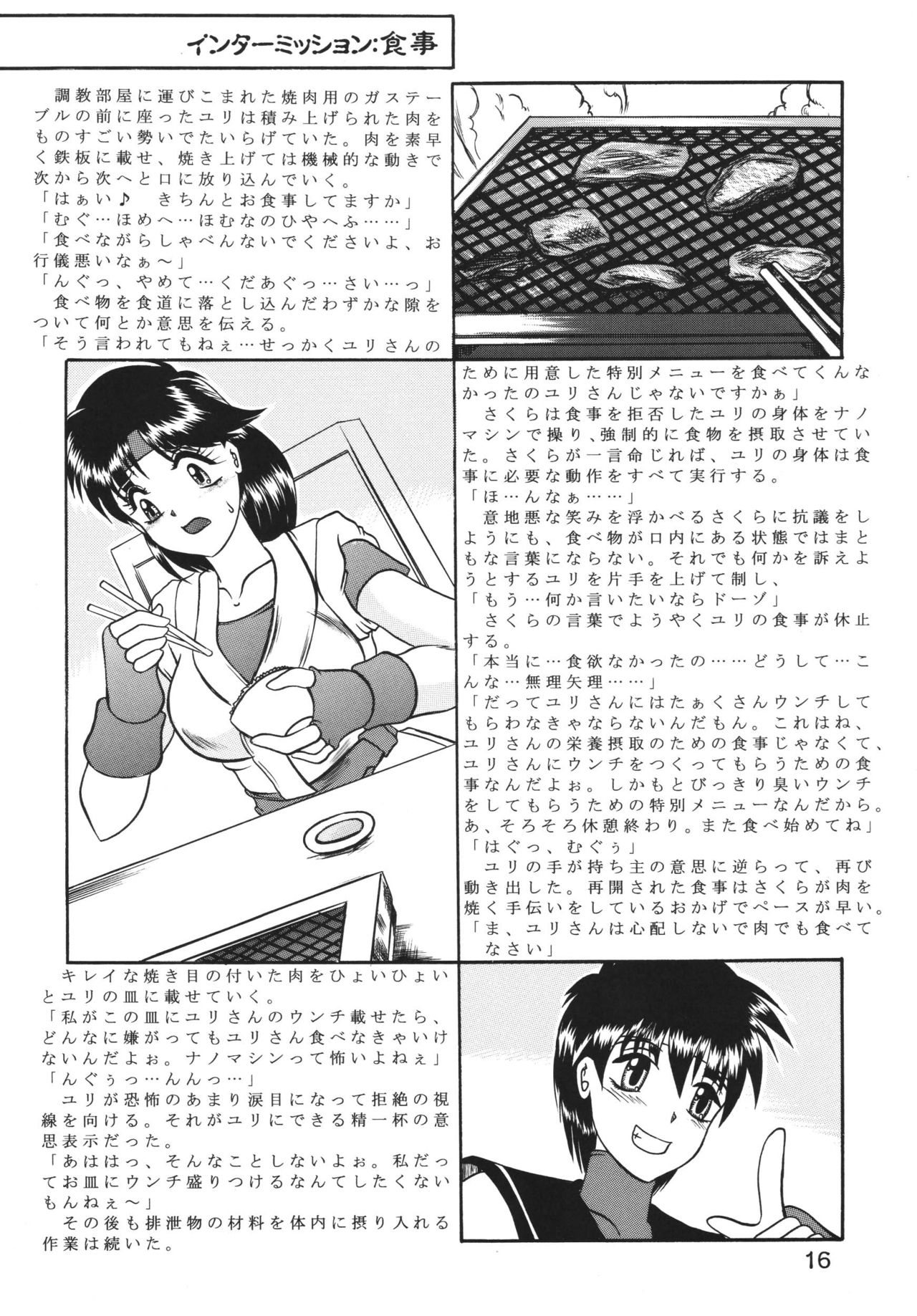 [Studio Kyawn (Murakami Masaki, Sakaki Shigeru)] Kairai Choukyou Case 01: Yuri Sakazaki (The King of Fighters) [Digital] page 16 full