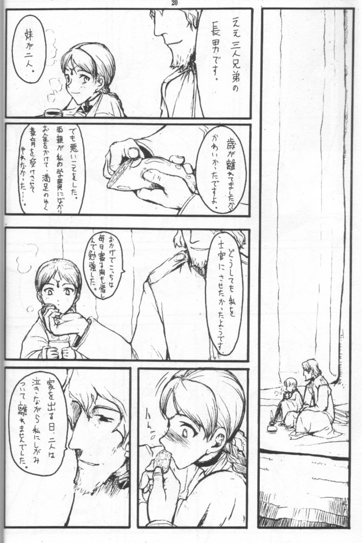 [Zettai Shoujo (RAITA)] Nausicaä Showcase (Nausicaä of the Valley of the Wind) page 19 full