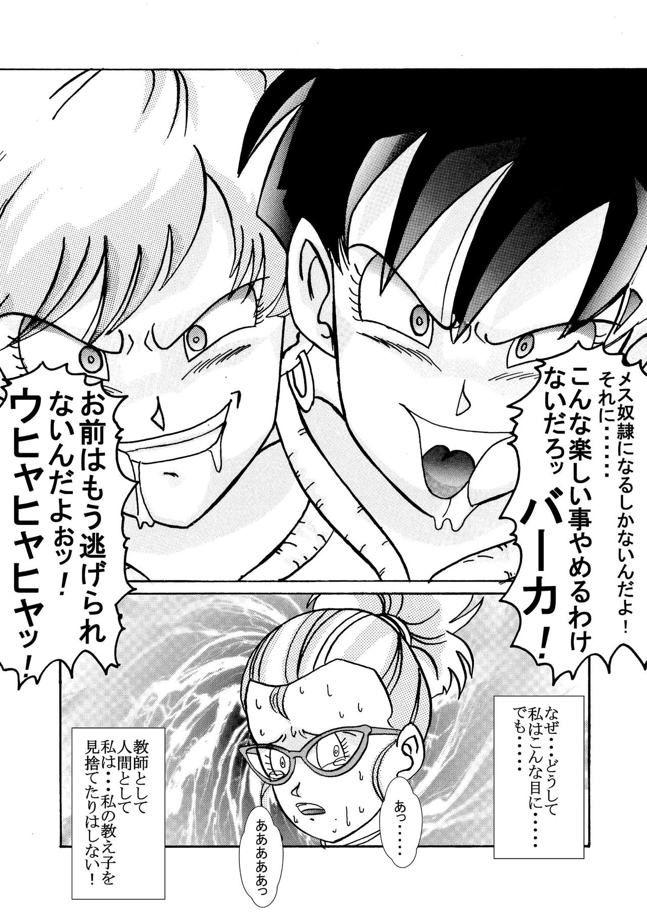 [Light Rate Port Pink] Tanjou!! Aku no Onna Senshi Jokyoushi Sennou Kaizou Keikaku (Dragon Ball Z) page 16 full