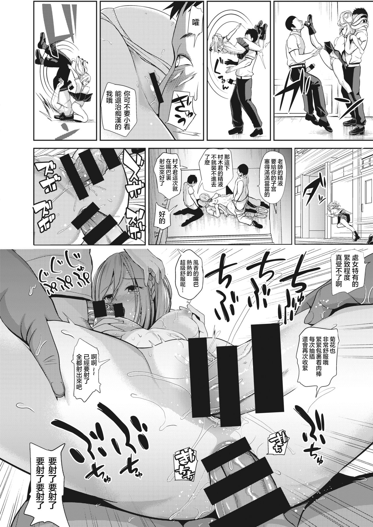 [Haitokukan] Hypnosis Quest | 催眠探索 (COMIC X-EROS #84) [Chinese] [暴碧汉化组] [Digital] page 28 full