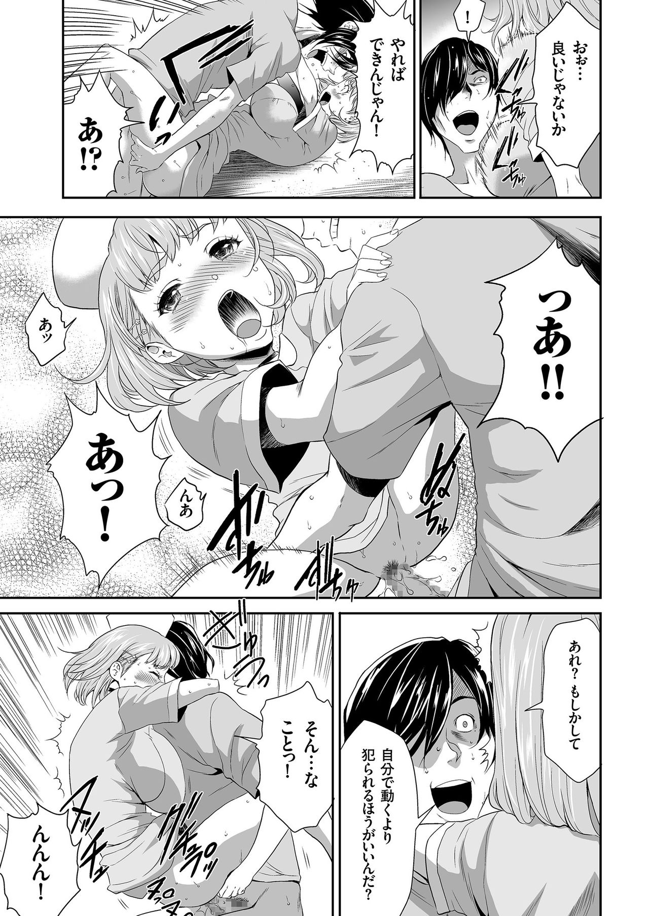 COMIC KURiBERON 2019-03 Vol. 77 page 127 full