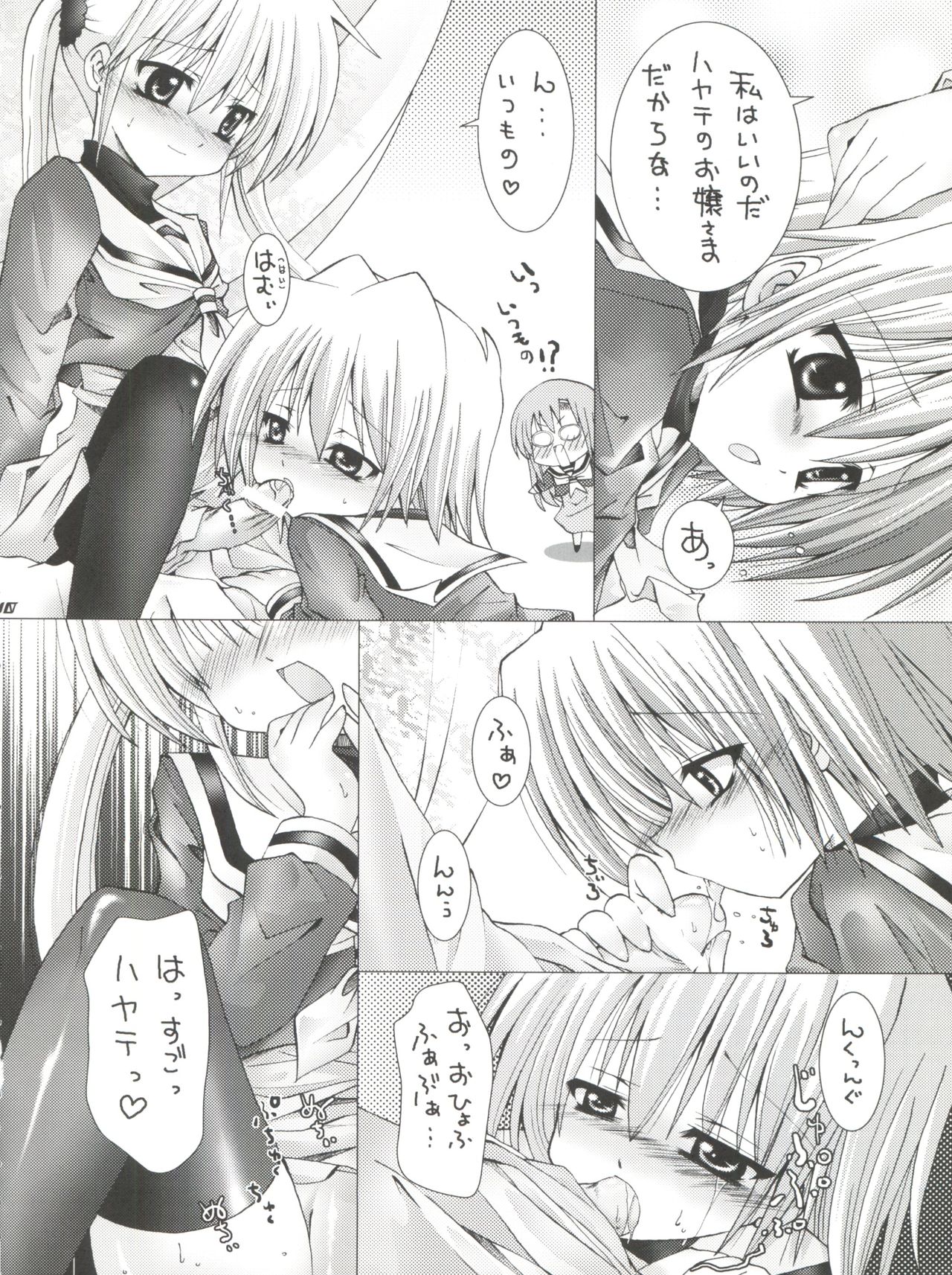 [B-CREWS (Karen Kyuu, Shidou Mayuru)] Hayate ni Milk o (Hayate no Gotoku!) page 9 full