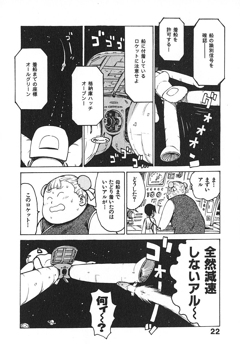 [Karma Tatsurou] Hitoduma Hime 3 page 27 full