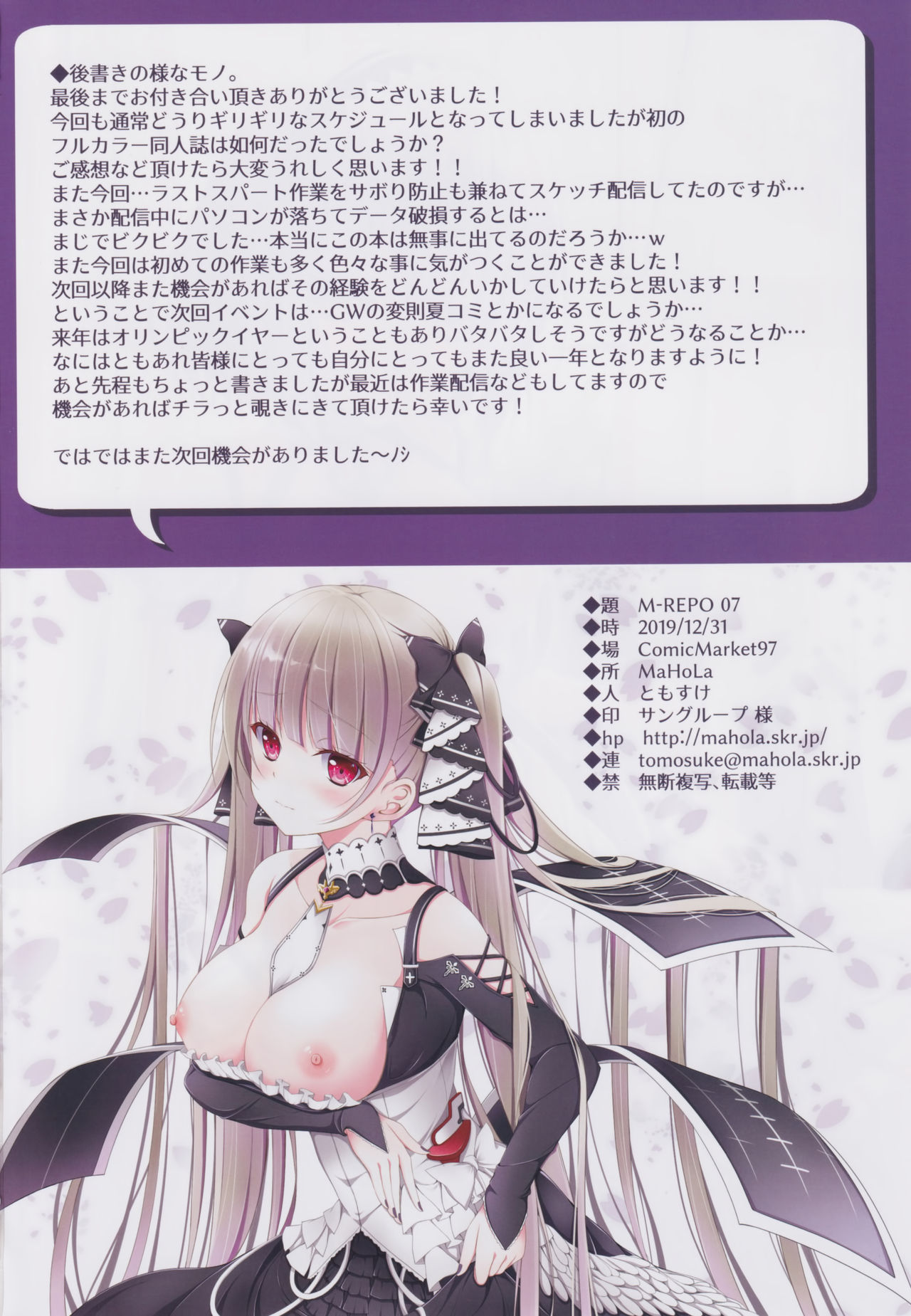 (C97) [MaHoLa (Tomosuke)] M-REPO 07 - Azur Royal (Azur Lane) [English] [Lewdinburg] page 17 full