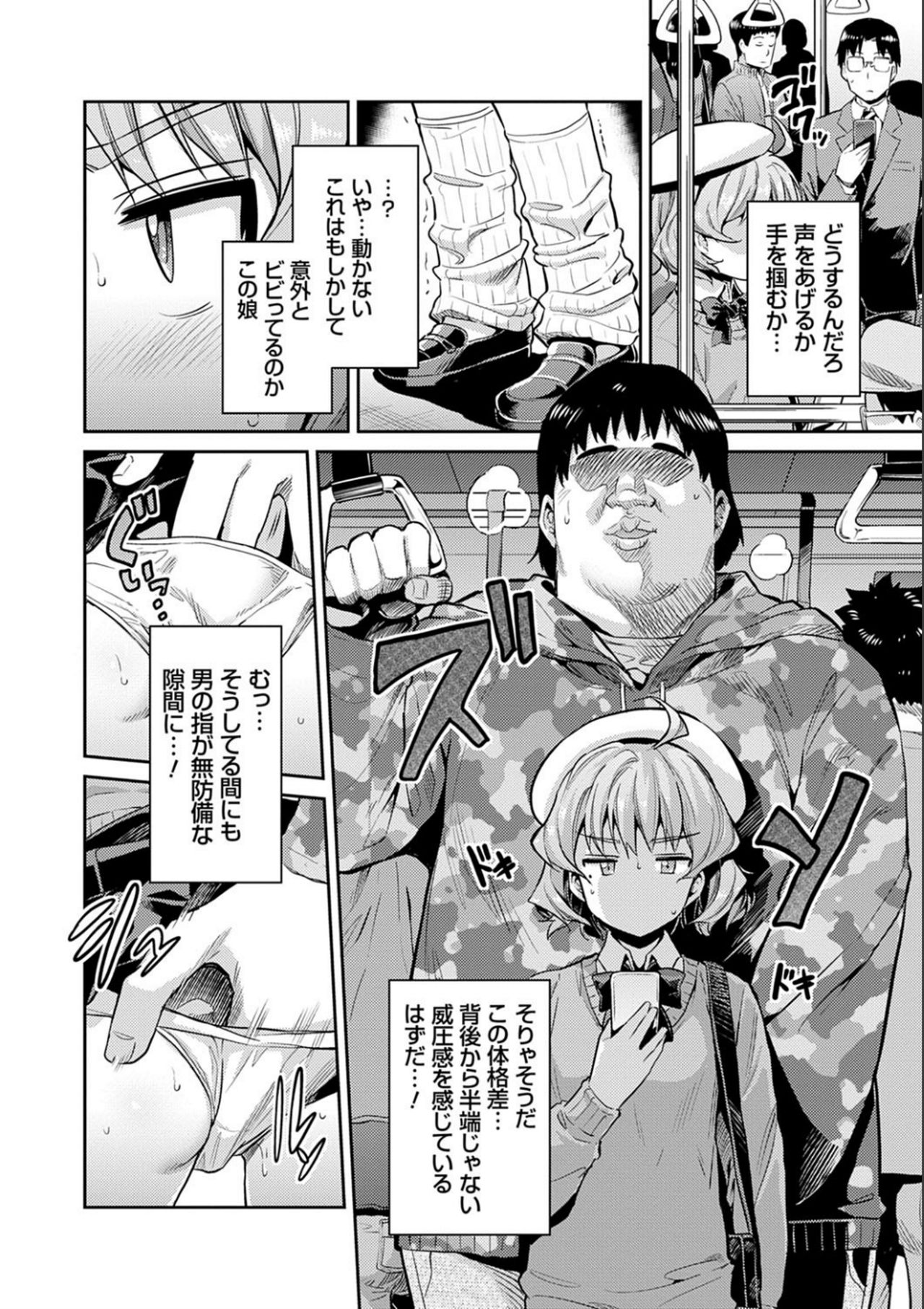[Hinotsuki Neko] Kyousei Tanetsuke Express - Forced Seeding Express [Digital] page 10 full