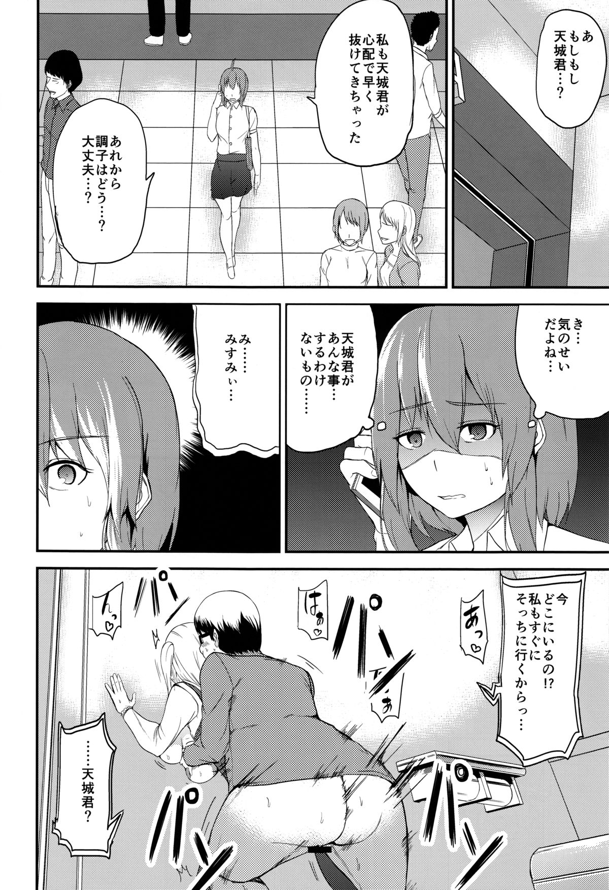(C88) [Wakuseiburo (cup-chan)] TS Musume Kodama-chan to Asobou Sono 3 page 21 full