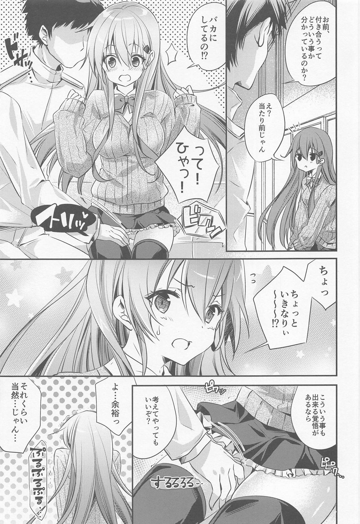 (C95) [SANDAN (Kurun)] Suzuya to Kiyoraka na Otsukiai!? (Kantai Collection -KanColle-) page 6 full