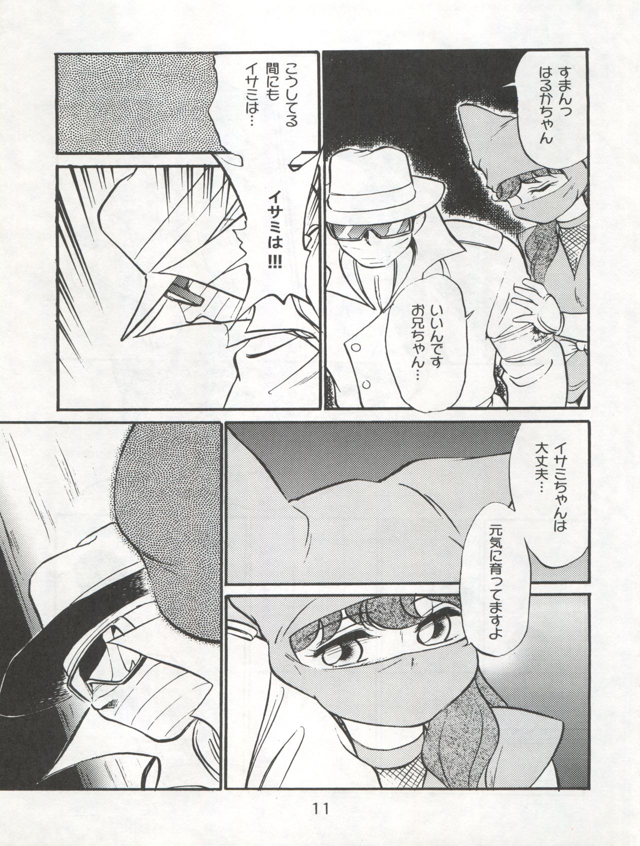 (C53) [CHROMATIC-ROOM (Maka Fushigi)] Isami Miti (Tobe! Isami) page 11 full