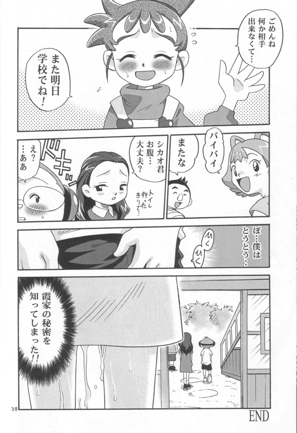 (C63) [Studio Tar (Kyouichirou, Shamon)] Rachinamu Kenkin!! (Various) page 19 full