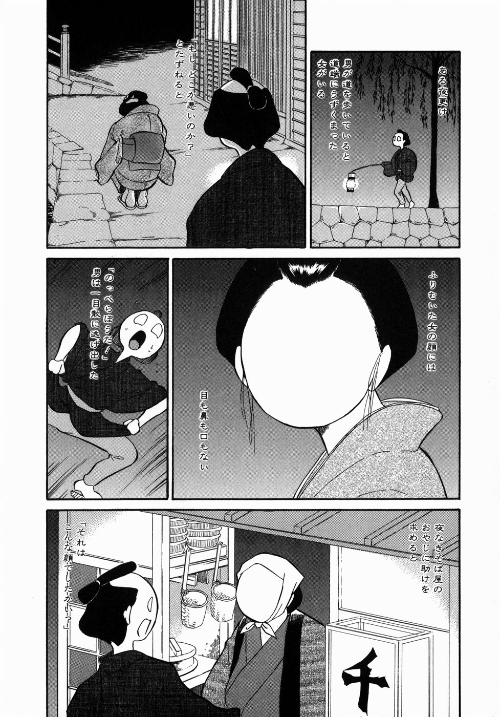 [Dozamura] Doguu ~Dozamura Guuwa~ Midori page 9 full