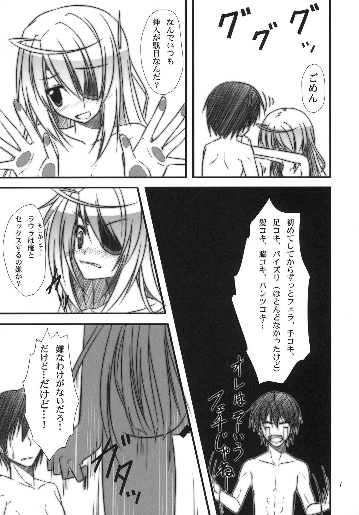 (C80) [Upa Goya (Endori)] Bullet hole! (IS <Infinite Stratos>) page 7 full