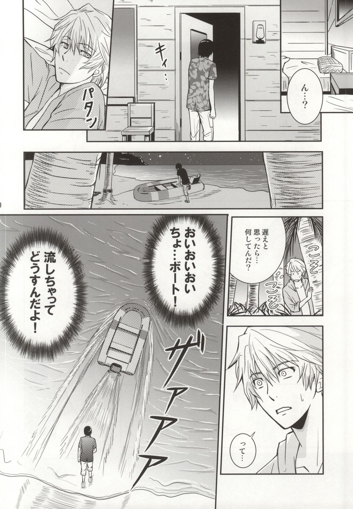 [ASSAULTBEER (KOMA)] Hachigatsu no Rhapsody (Durarara!!) page 7 full