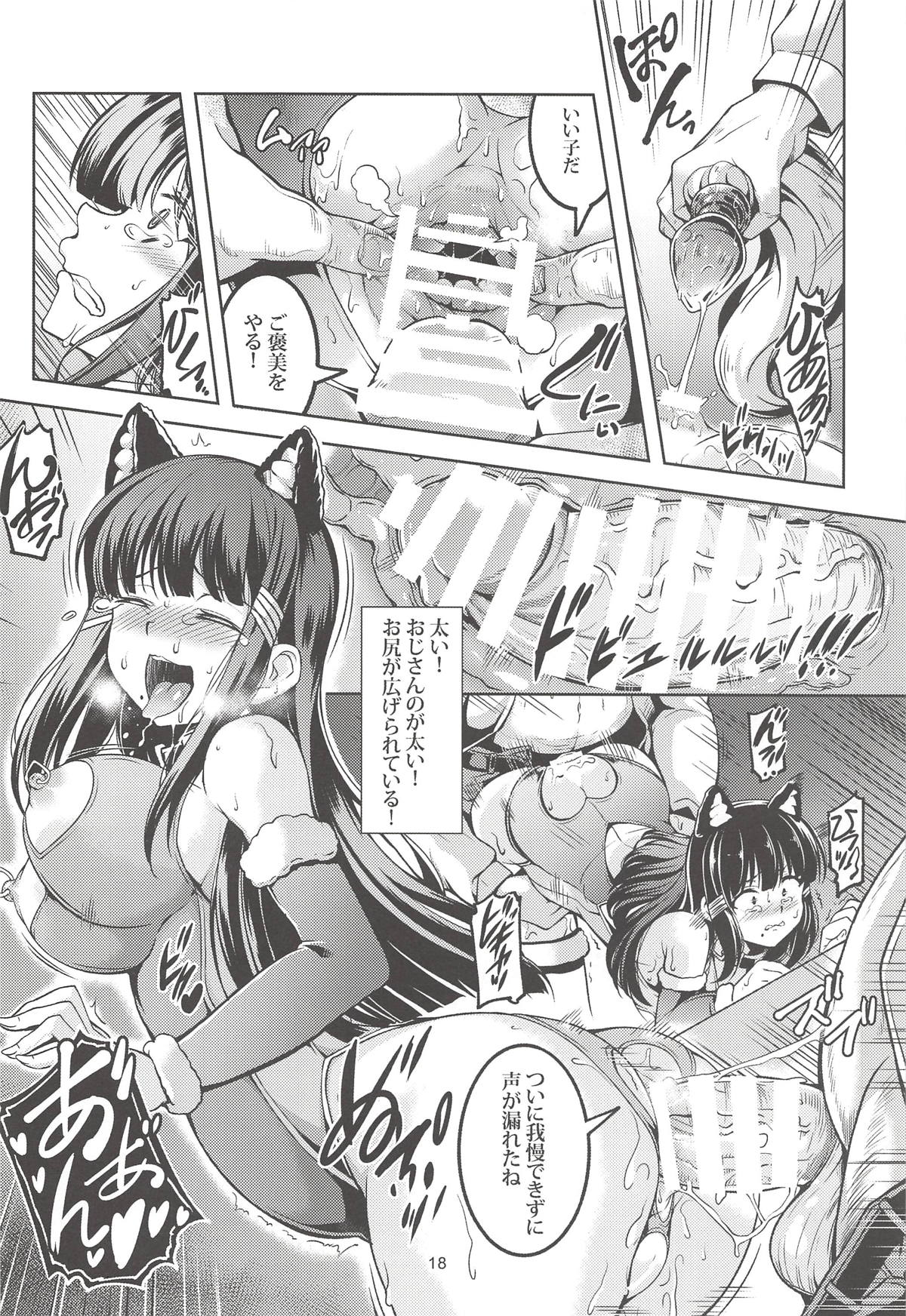 (C94) [WindArTeam (WindArt)] Idol Saiin Rakuen VR CASE2: Kurosawa Dia (Love Live! Sunshine!!) page 19 full