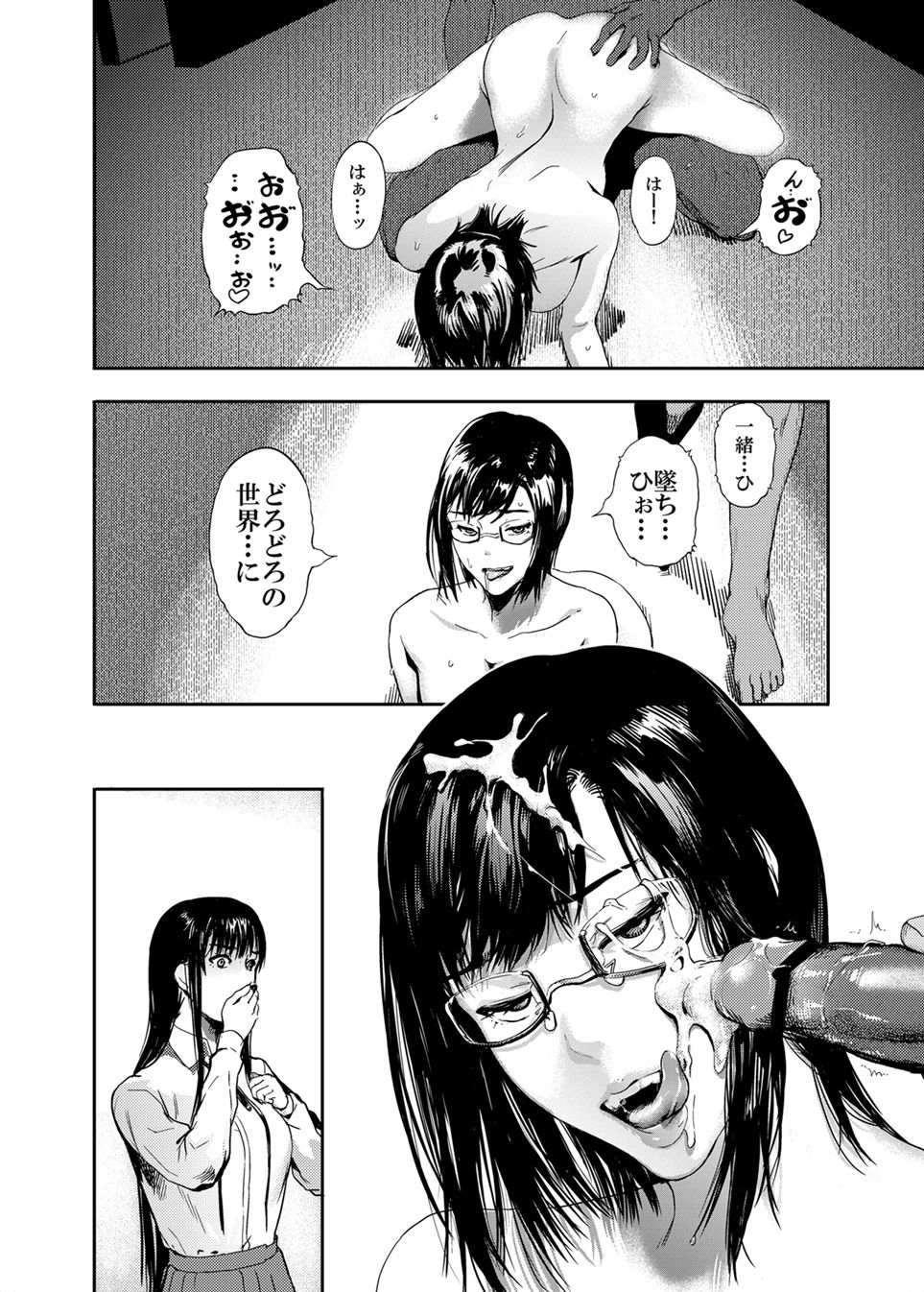 [Kurofood] Kamen no Carnation [Digital] page 28 full