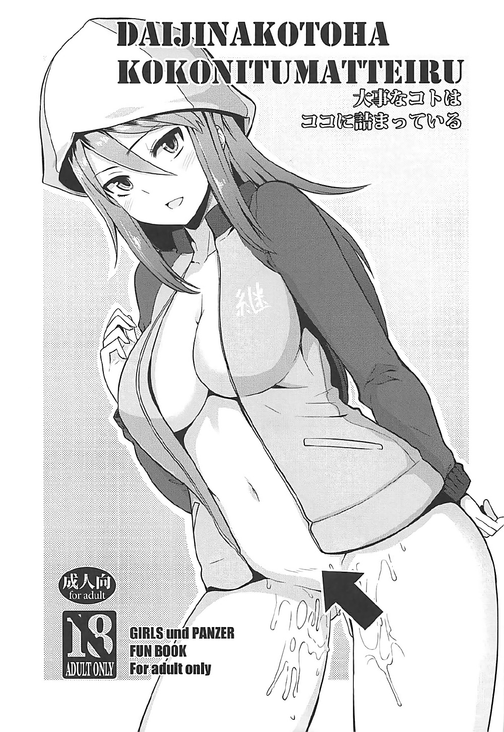 (C92) [Rorinoutage (Shimantogawa)] Rorinoutage Sairokushuu (Various) page 48 full