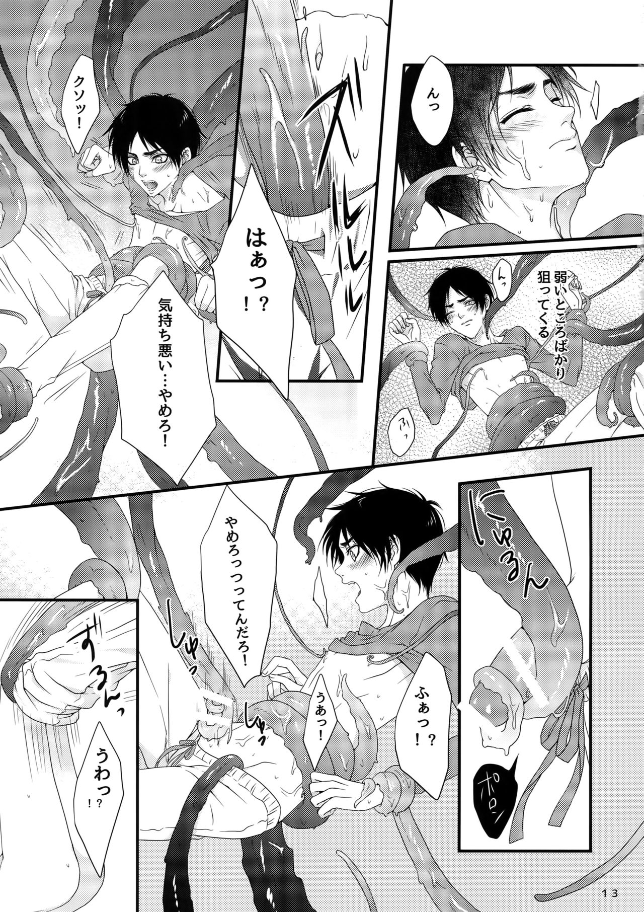 [Progress (Natsuki)] Mischief Of Flowers (Shingeki no Kyojin) [2015-08-13] page 12 full