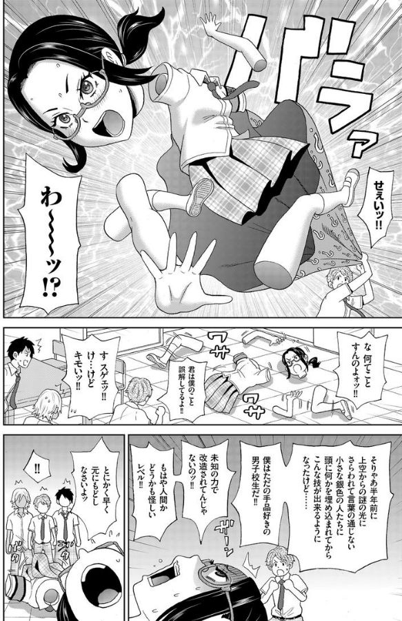 [John K. Pe-ta] Houkago Barabara Jiken - Mutilate Fuck at the After School (COMIC KURiBERON 2018-08 Vol. 70) page 6 full