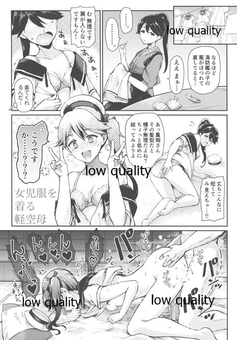 (C97) [スピンクス (杜やゆら)] コスってMYDEAR鳳翔さん (艦隊これくしょん -艦これ-) page 6 full