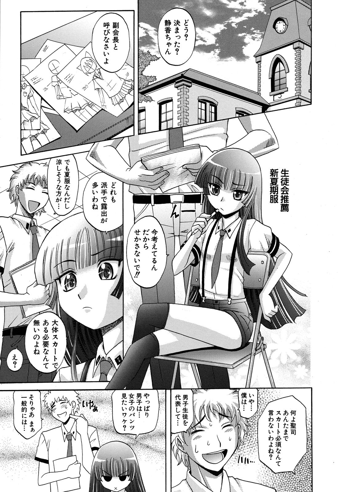 [Takaoka Motofumi] Harem Tune cos Genteiban page 18 full