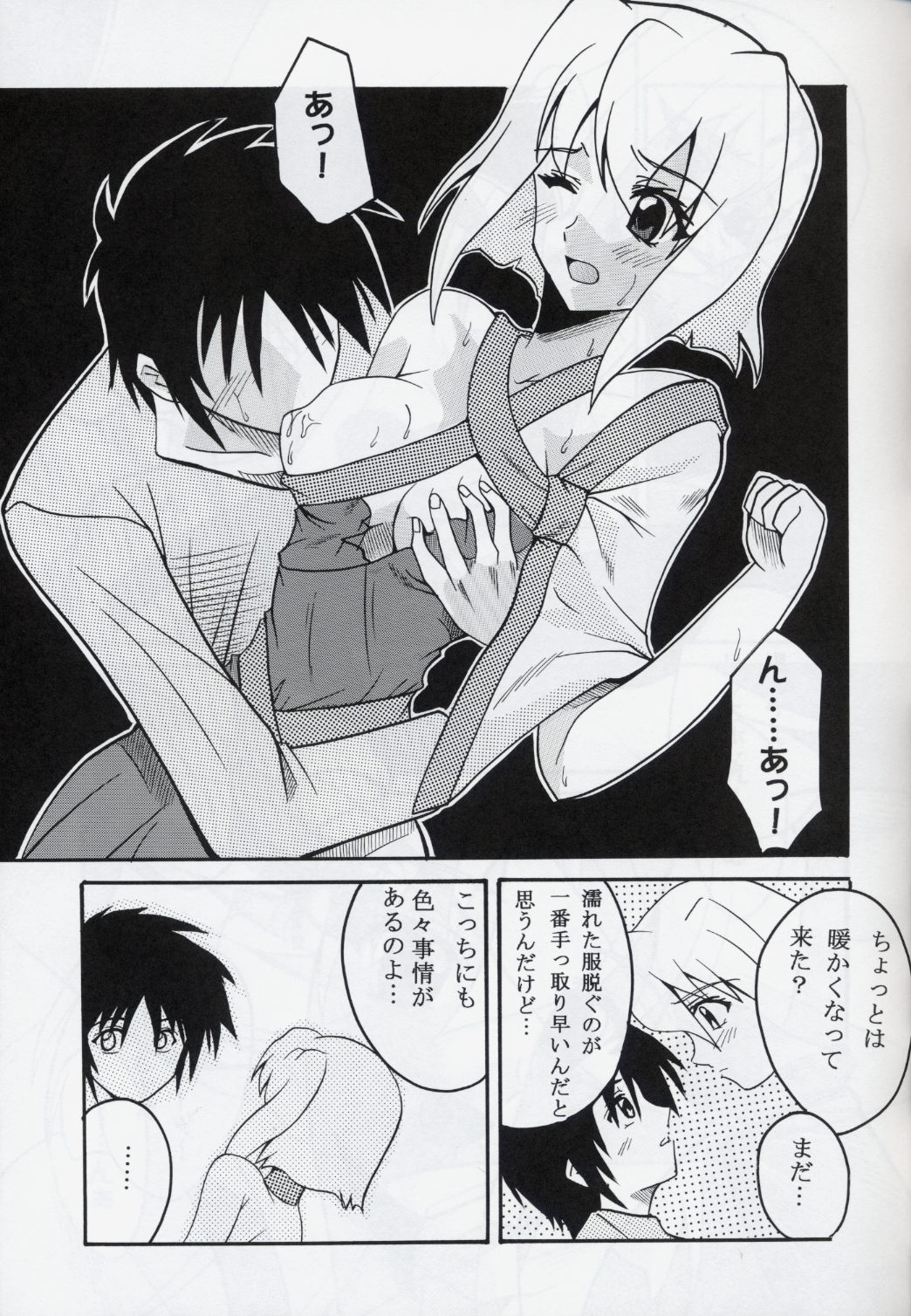 [St. Rio (Kitty, Ishikawa Ippei)] COSMIC BREED 4 (Gundam SEED DESTINY) page 8 full