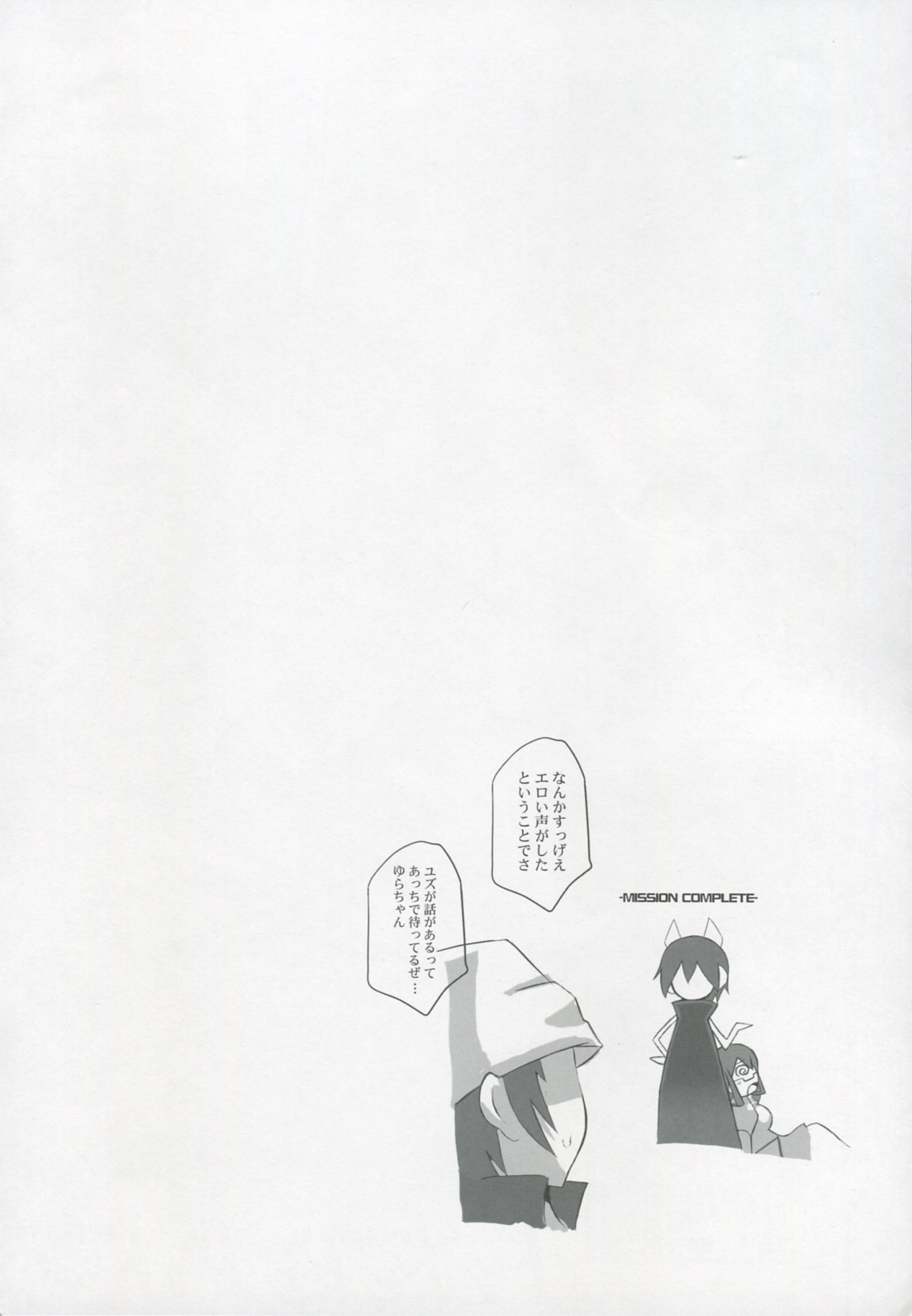 [Silver Bloom] SURVIVE IN SUMMER (Shin Megami Tensei Devil Survivor) page 13 full