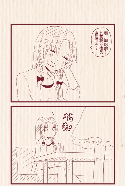 [Chitose] Hatsu Date de Karaoke ni Itta MeiSaku | 第一次約會去卡拉OK的美咲 (Touhou Project) [Chinese] [紅銀漢化組] page 3 full