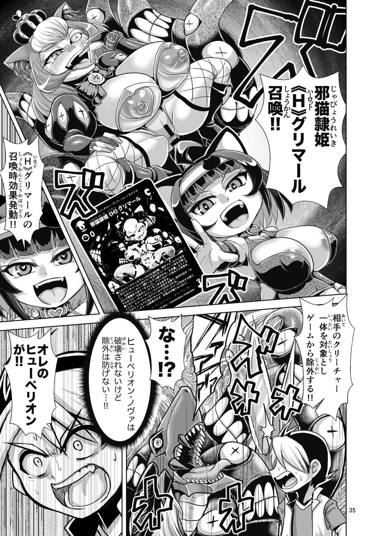 [Bantendou Shoten (Naniwadou Matatabi)] NEMESIS SIGN [Digital] page 35 full