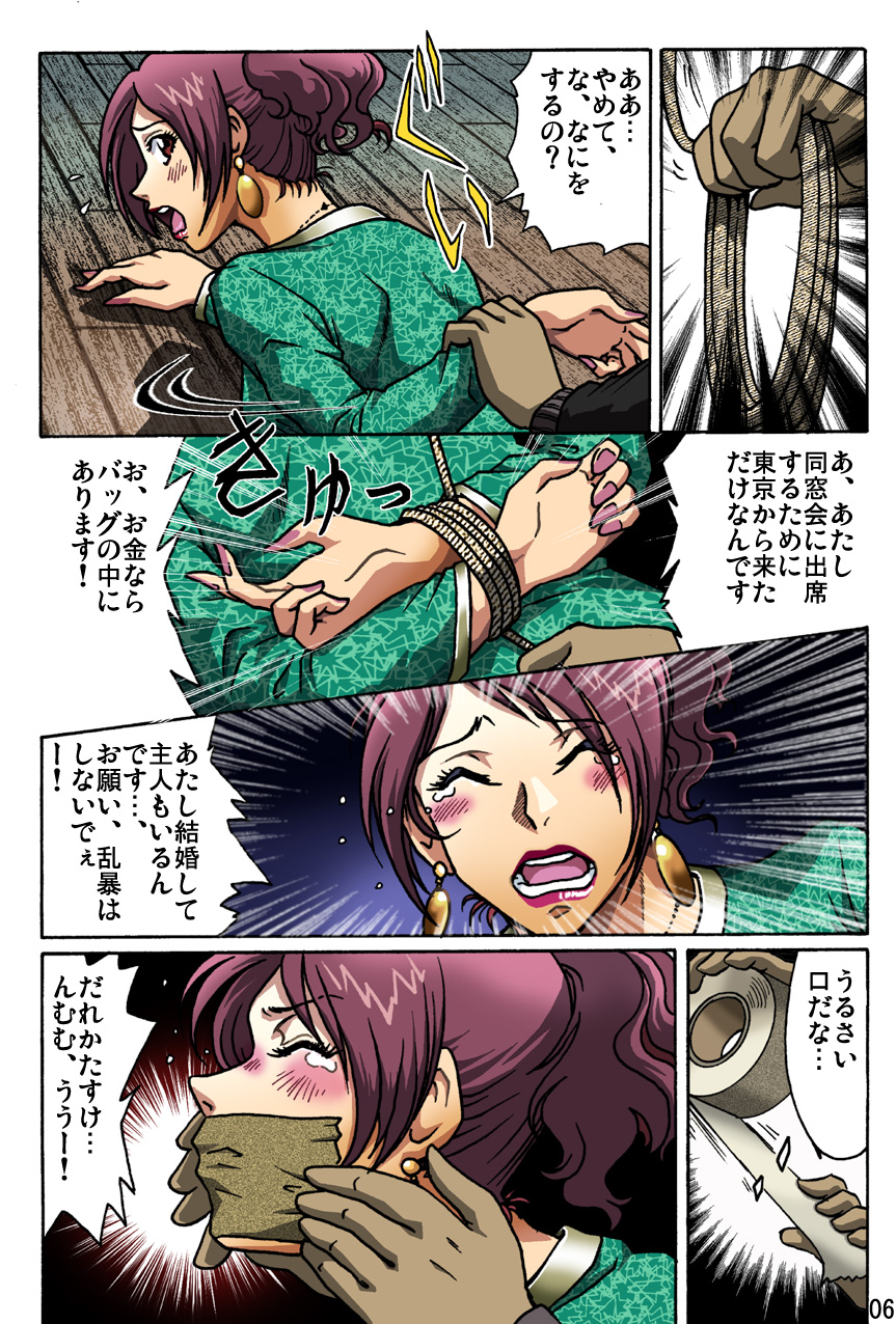 [Rojiurakan (HIRO)] Dousoukai page 7 full