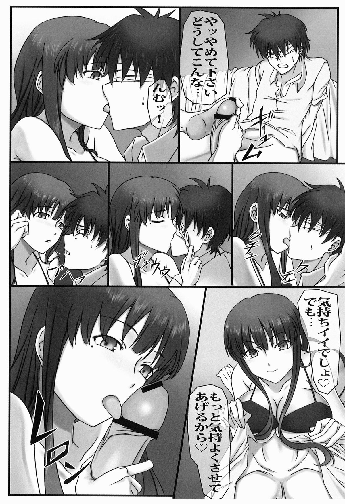 [A・O・I (emanon123)] Ichiban Ushiro no In Maou (Ichiban Ushiro no Dai Maou) page 10 full