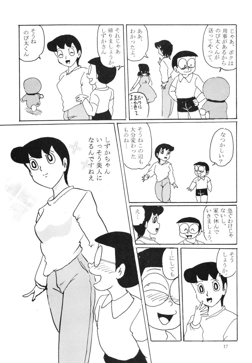 [Izumiya] F7 (Doraemon) page 17 full