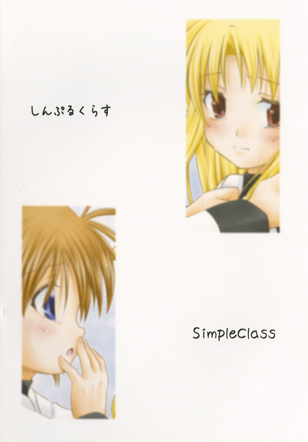 (Lyrical Magical 09) [SimpleClass (Shinozuki Takumi)] off-White[0] - Zenpen - (Mahou Shoujo Lyrical Nanoha) page 30 full