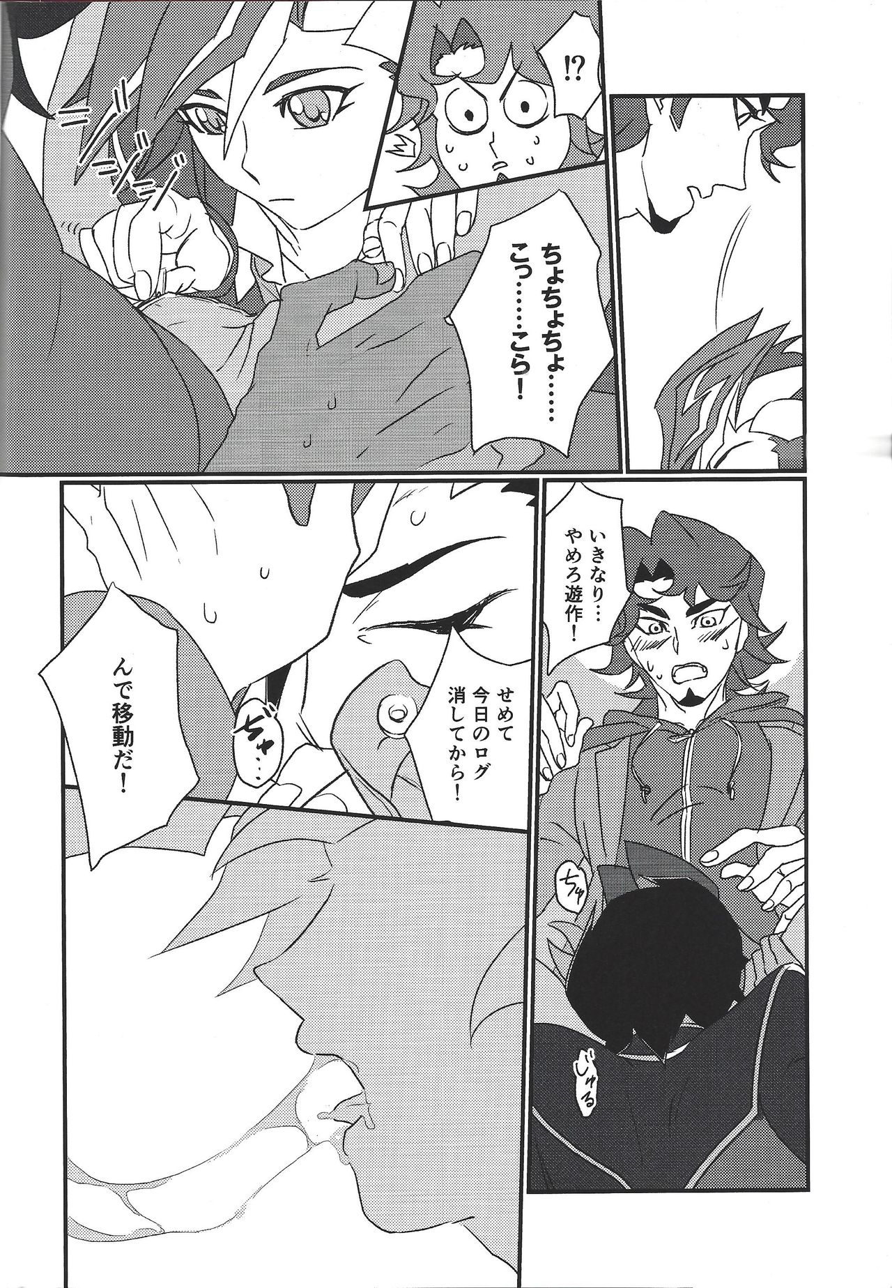 (Link☆Duelmaker) [ITSU=URA] Mimoza (Yu-Gi-Oh! VRAINS) page 3 full