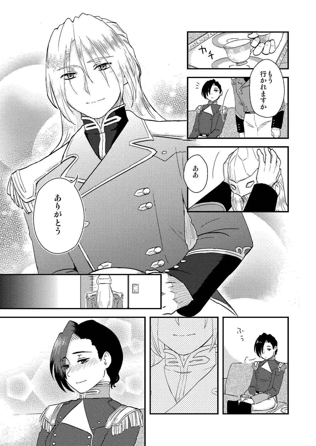 [Tennentagayasan (Ito Katsumi)] soft skin (Gundam Wing) [Digital] page 23 full