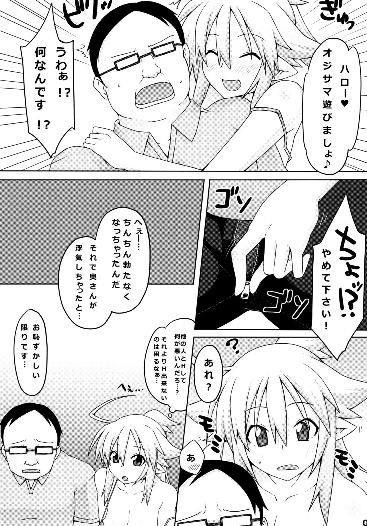 (CT22) [Goraku Hiroba (ZiN)] Almina-san Don to Koi! 2 page 9 full