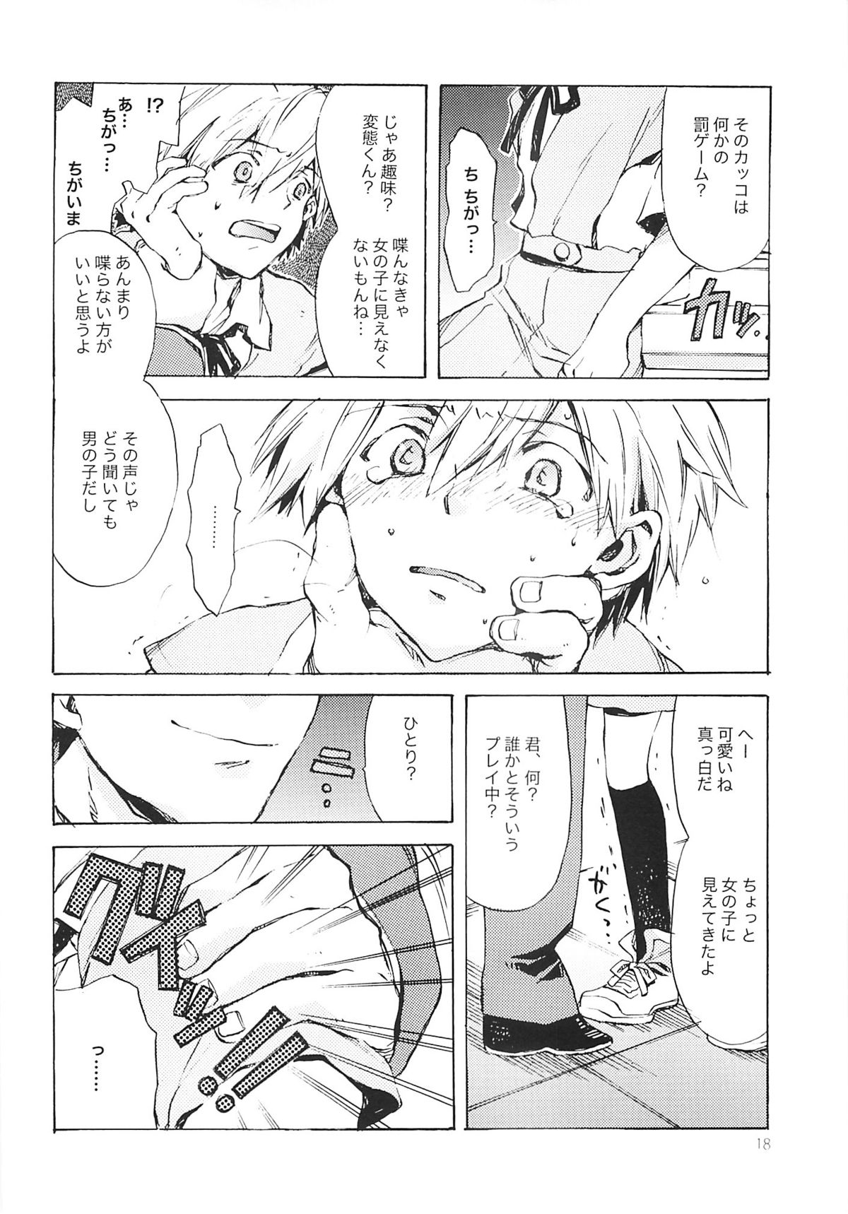 (Shota Scratch 6) [AIHARA-OTOME (Yamada Nyoriko)] Fukouna Shounen no Ehon (Neon Genesis Evangelion) page 17 full