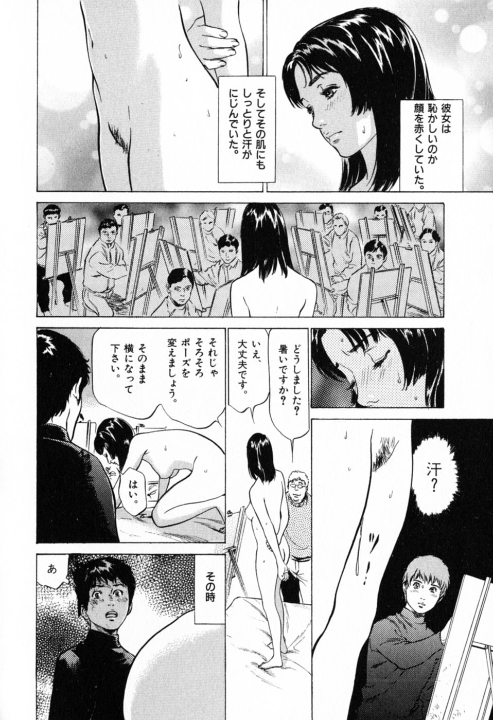 [Hazuki Kaoru] Hontou ni Atta H na Taiken Oshiemasu Vol.1 page 30 full