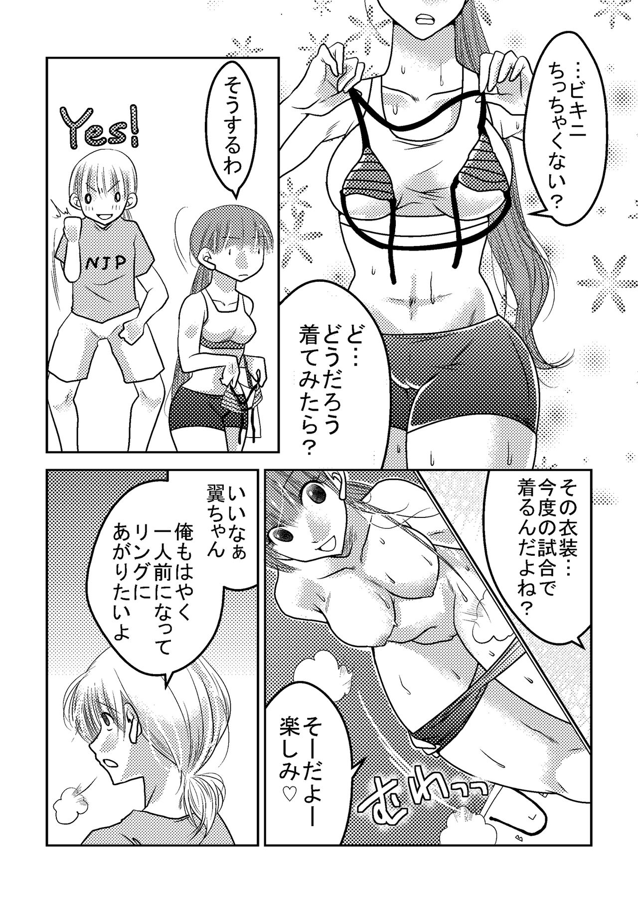 [Nanohana800] Joshi Pro Wrestler no Nichijou 2 page 3 full