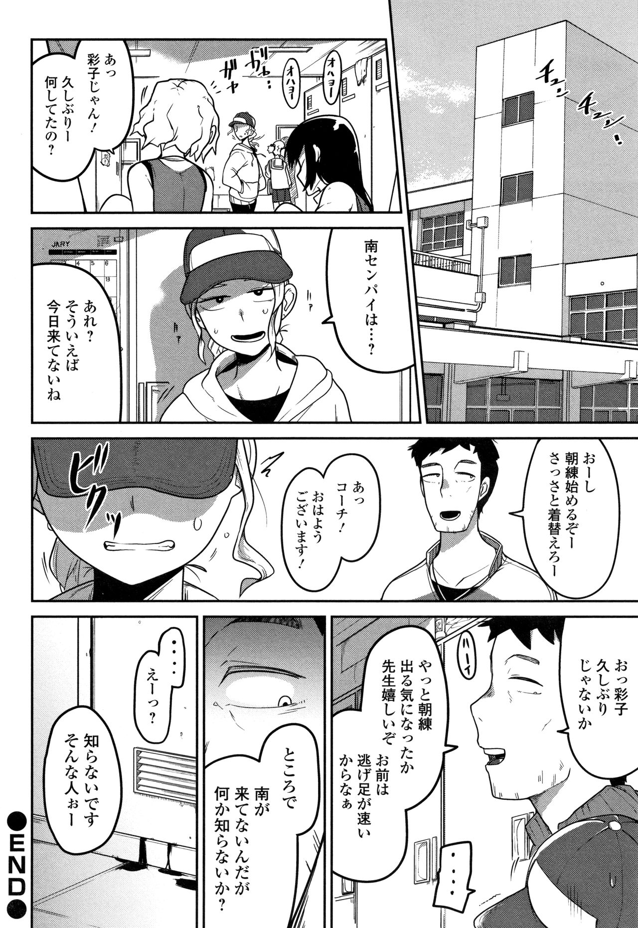 [Tsukusun] Ippai Sakebu Kimi ga Suki page 45 full