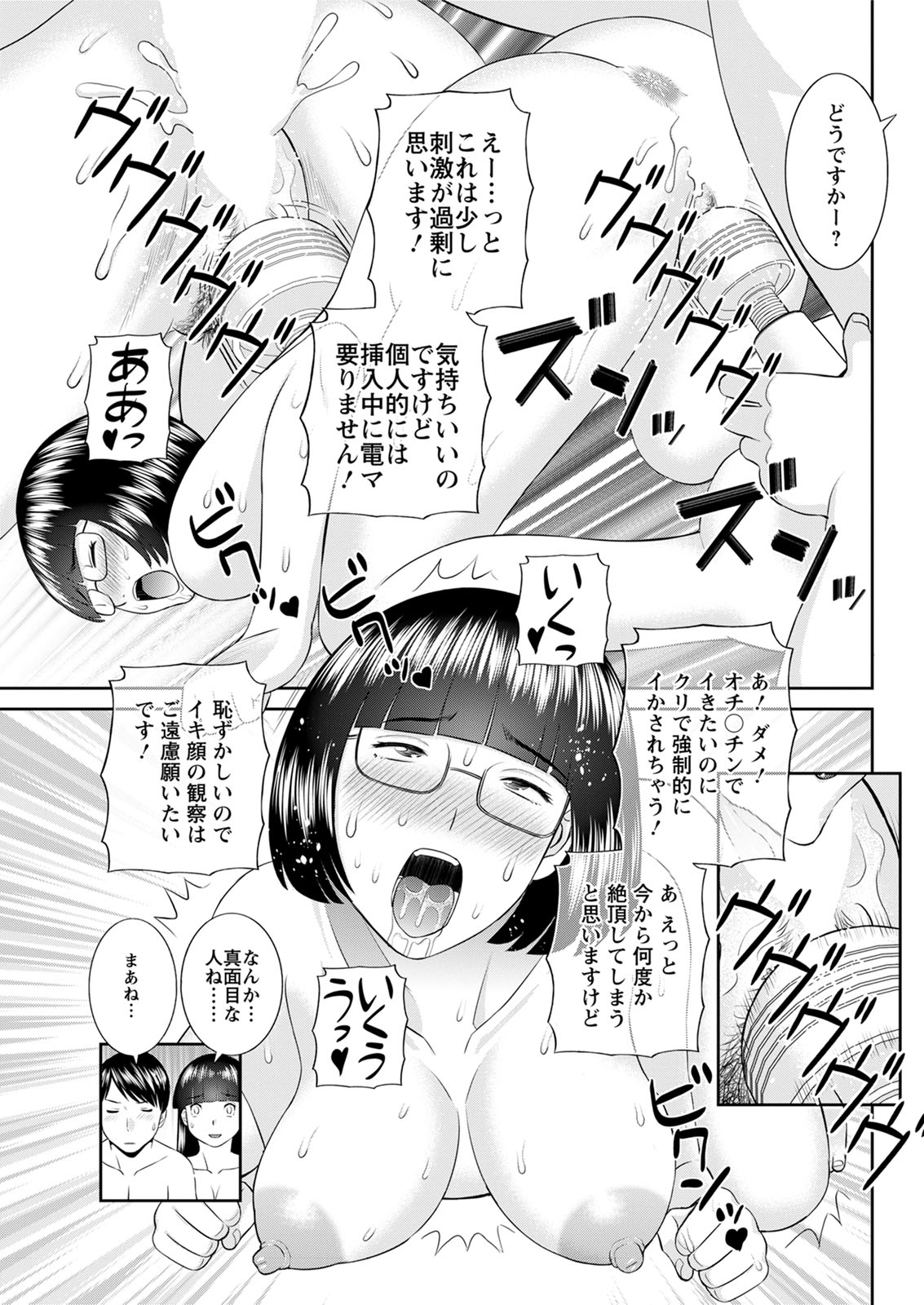 [Kawamori Misaki] Kaikan Hitotsuma Gakuen Ch. 1-6, 8-16 [Digital] page 274 full
