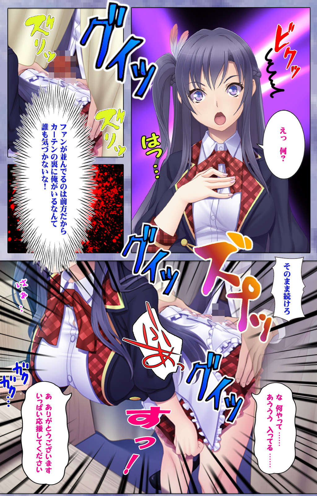 [Appetite] [Full Color seijin ban] Doki! Namaiki Idol Kairaku Ochi Special! page 24 full