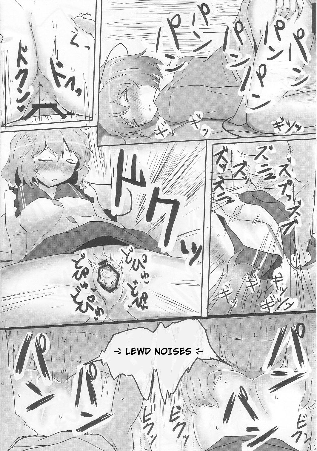 Komeiji Immoral (Touhou Project) [English] [Rewrite] [werty101] page 12 full