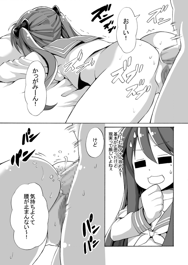 [Shinyanchi (Shinya)] Futanari Koukan 6000P (Lucky Star) page 21 full