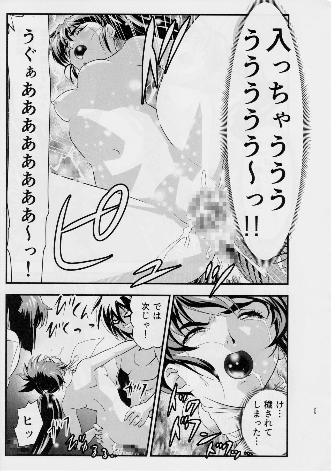 [Senbon Torii] FallenXXangeL敗北編一乃舞 (Injuu Seisen Twin Angels) page 22 full
