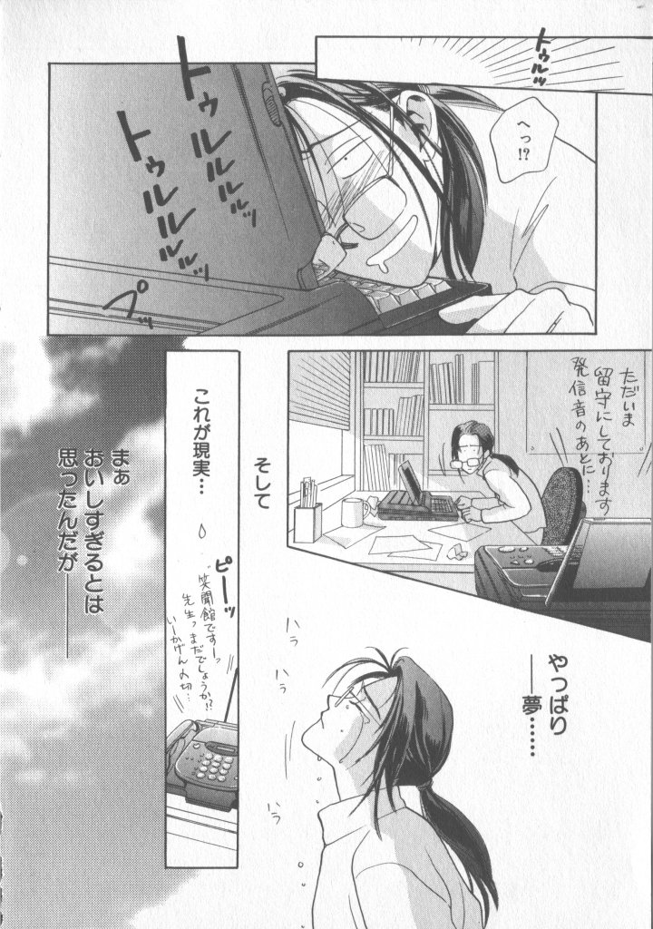 [Anthology] COMIC Zushioh 5 page 20 full