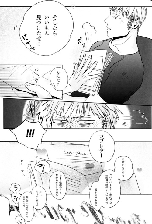 [OOPARTS (Tori)] GERMAN DOG (Axis Powers Hetalia) page 19 full