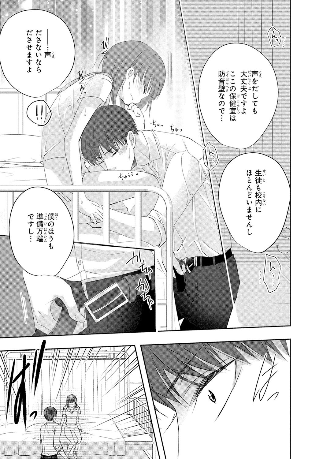 [PIKOPIKO] Seihuku Play 4 [Digital] page 10 full