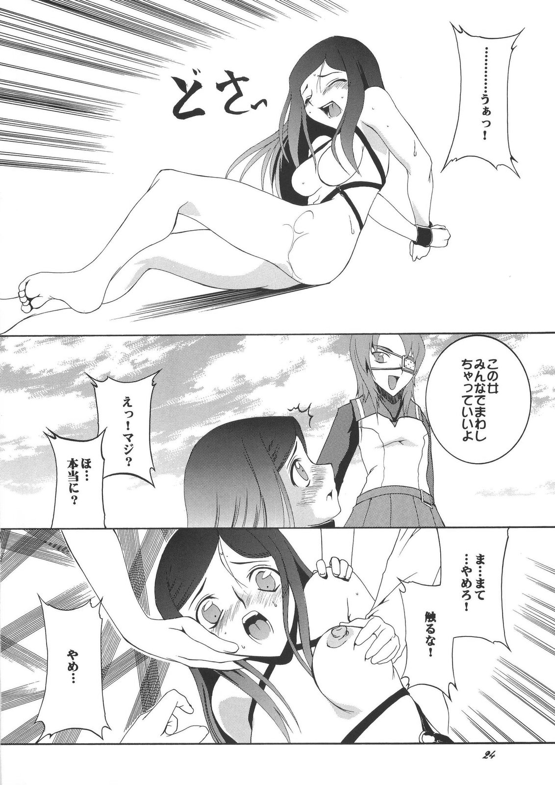 (CR37) [F.A (Honoutsukai)] HiME no Sono (Mai-HiME) page 24 full