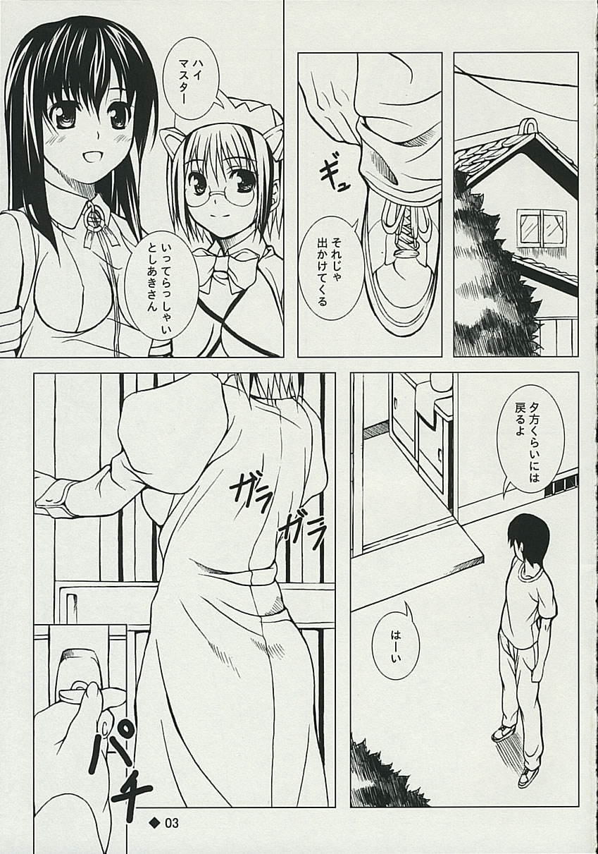 (C67) [waterwheel (Shirota Dai)] Hesitates Operating System (OS-tan) page 4 full