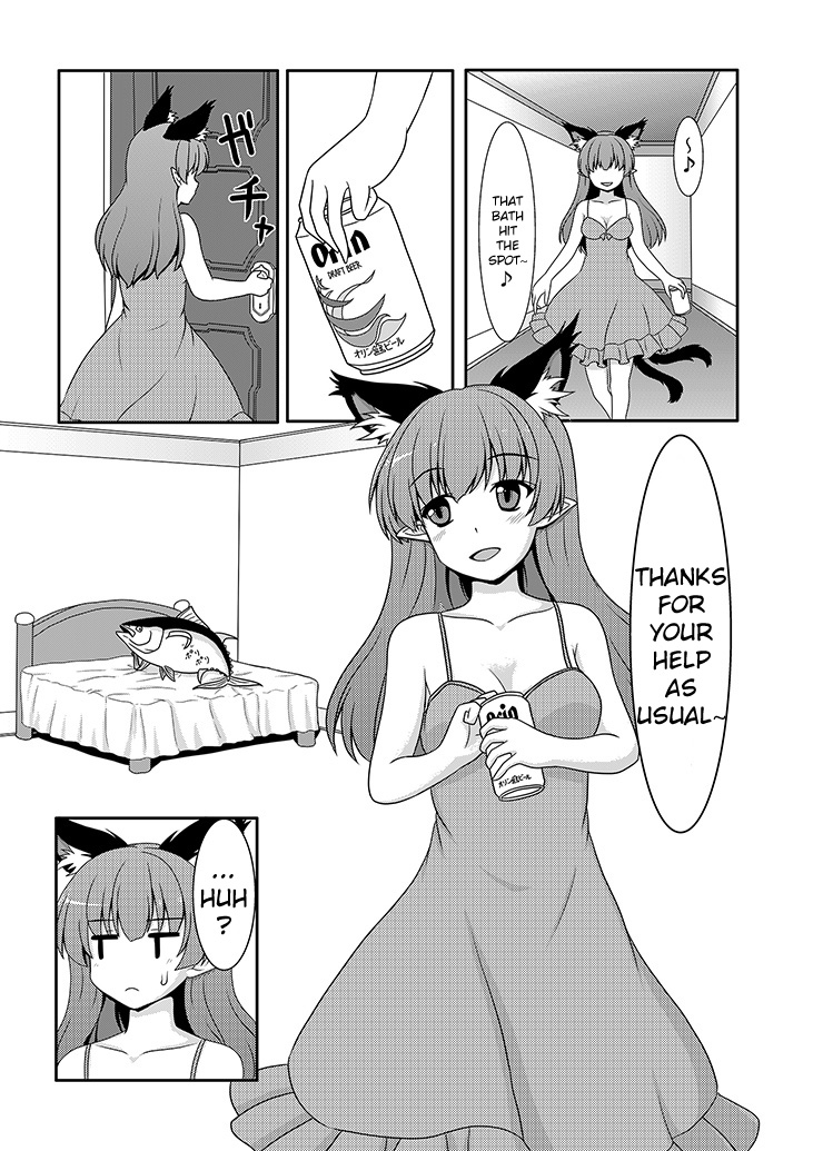 [E project (Go3)] Maguro (Touhou Project) [English] {KFC Translations} [Digital] page 3 full